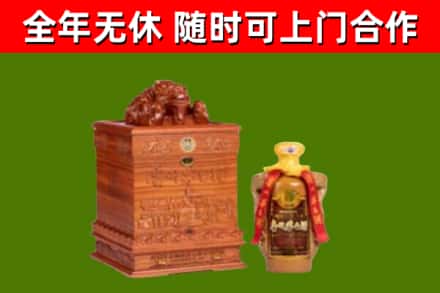 台北市回收80年茅台