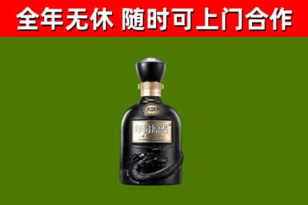 台北市烟酒回收古20酒.jpg
