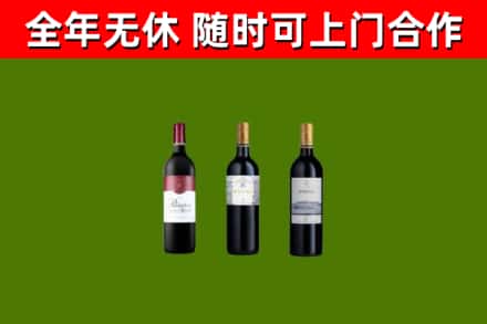 台北市烟酒回收拉菲红酒.jpg