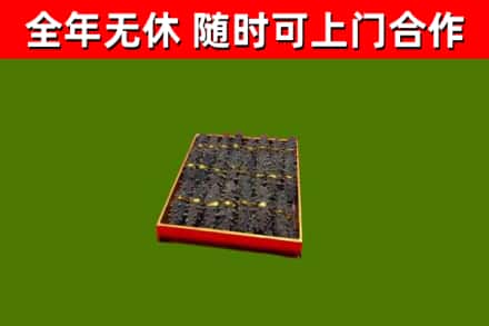 台北市烟酒回收海参.jpg